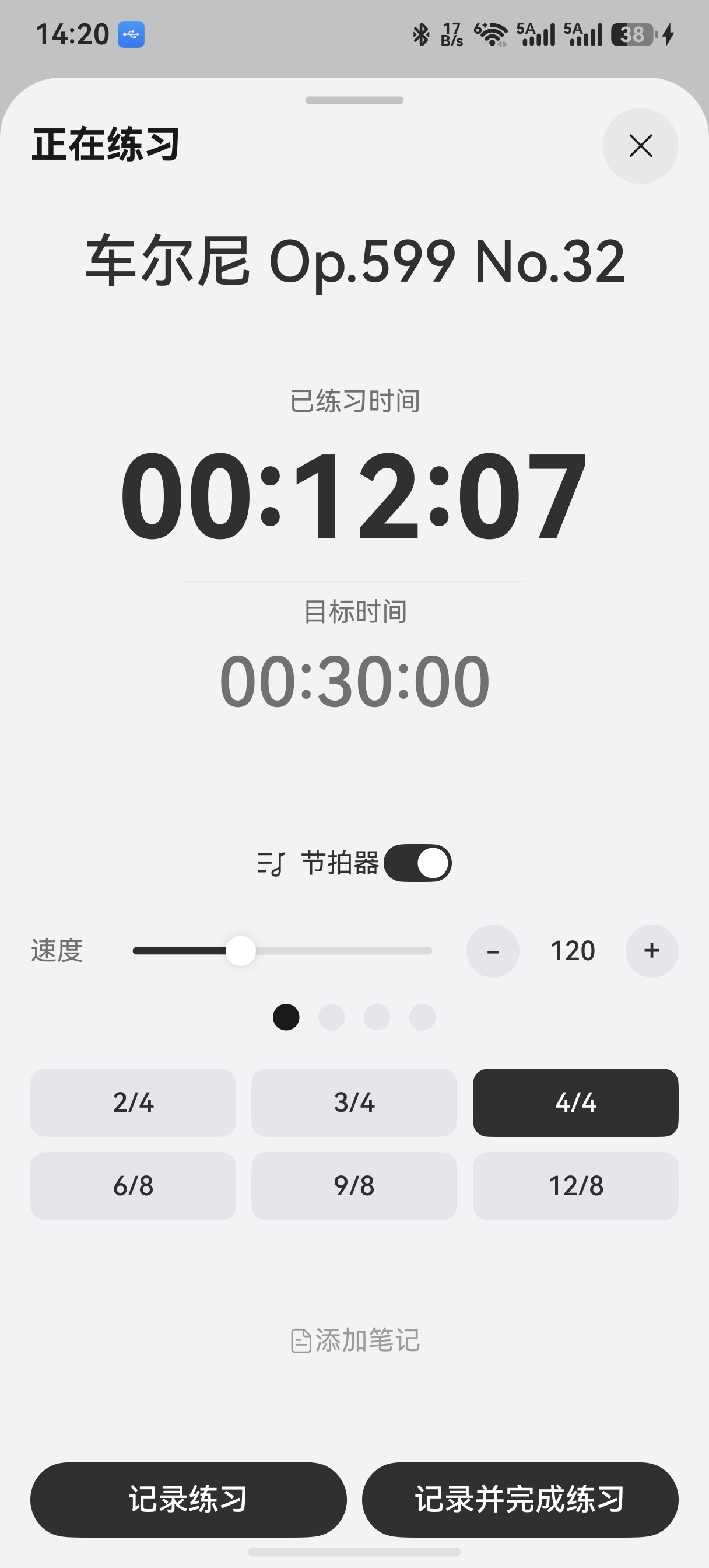 钢琴日记截屏